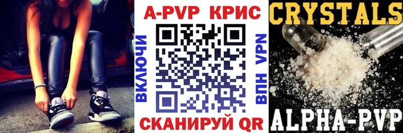 A-PVP Соль  Шацк 