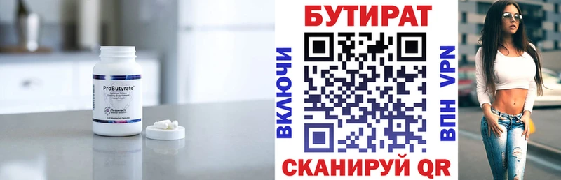 магазин продажи наркотиков  Шацк  БУТИРАТ GHB 