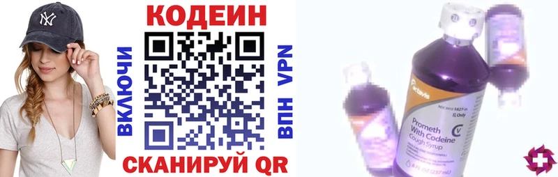Кодеин напиток Lean (лин)  Шацк 