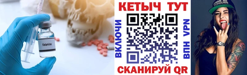 МЕГА tor Шацк КЕТАМИН VHQ