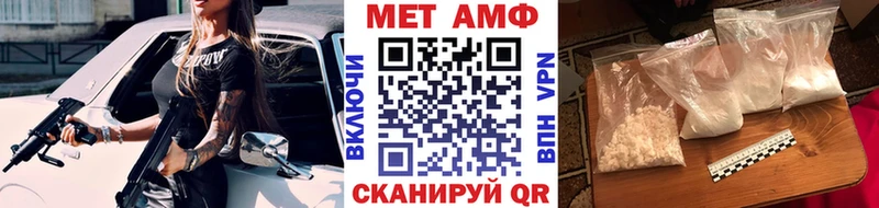 Первитин Methamphetamine  закладка  Шацк 